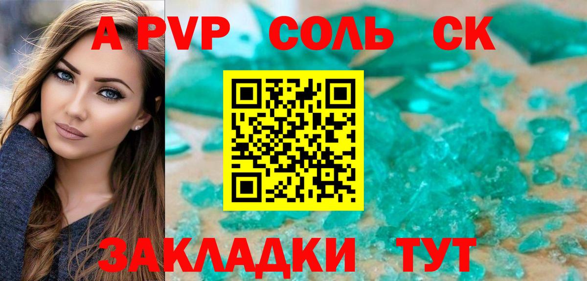 Alpha-PVP кристаллы  Alfa_PVP VHQ  Черкесск  A-PVP СК КРИС  Alpha-PVP  наркота  Вход с VPN 