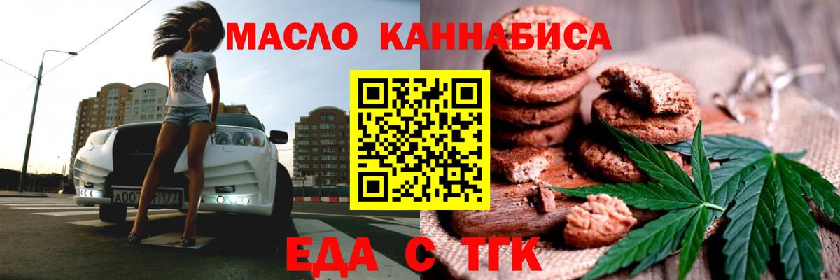 Cannafood марихуана  Вход с VPN  Черкесск 