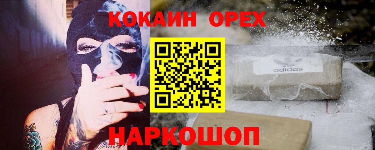 КОКАИН Боливия Черкесск