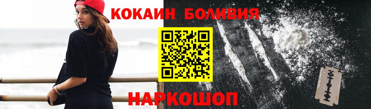 Черкесск  КОКАИН VHQ  Вход с VPN 