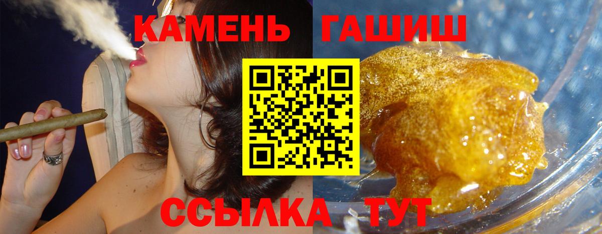 ГАШ гарик  Гашиш убойный  Вход с VPN  Черкесск 