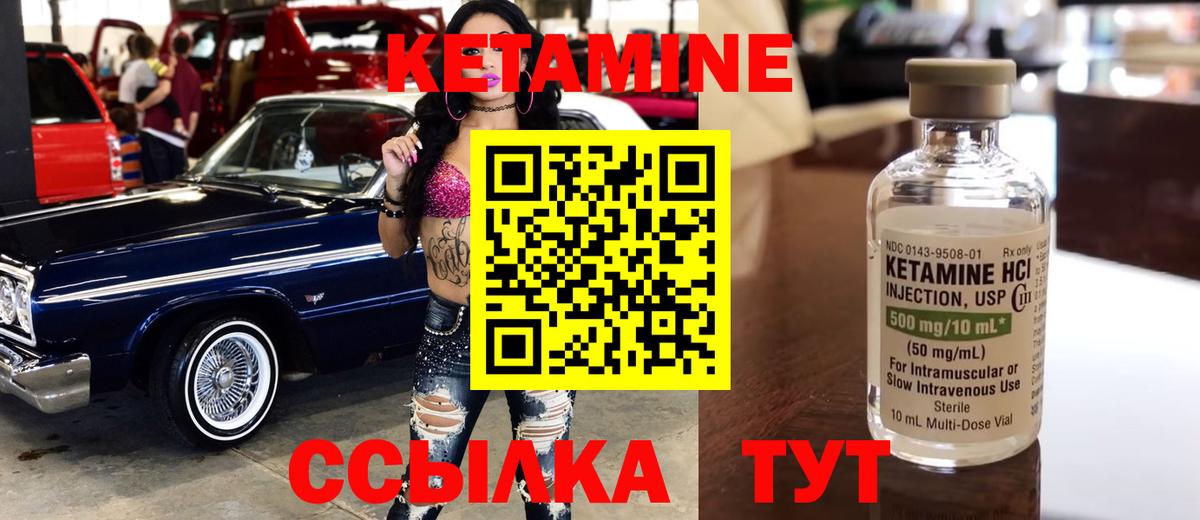 Черкесск  Кетамин ketamine  Вход с VPN 
