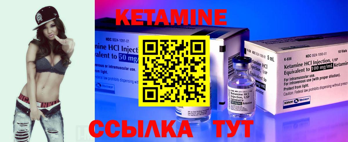КЕТАМИН ketamine Черкесск