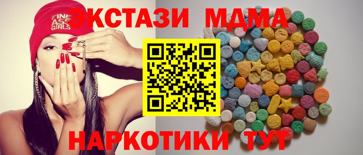 MDMA молли  МДМА  Черкесск  Вход с VPN 
