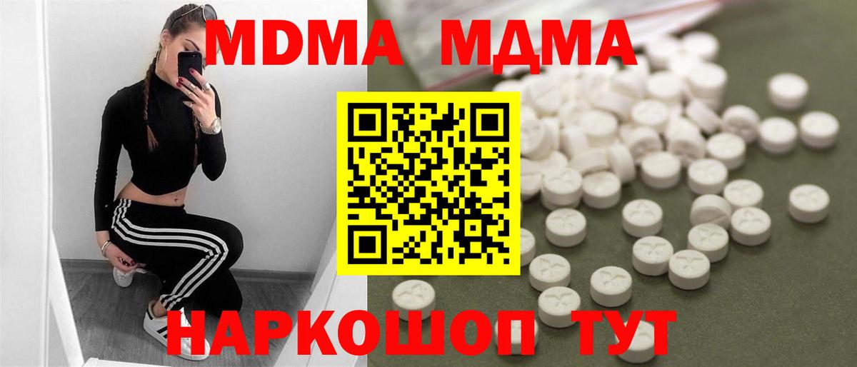 МДМА VHQ Черкесск