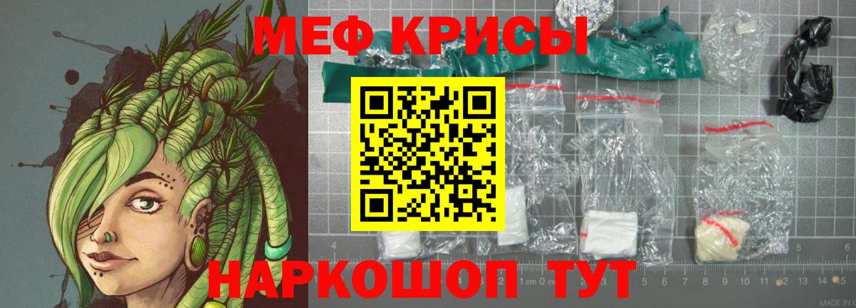 МЯУ-МЯУ VHQ  МЯУ-МЯУ  Вход с VPN  Черкесск  хочу наркоту  Меф кристаллы 