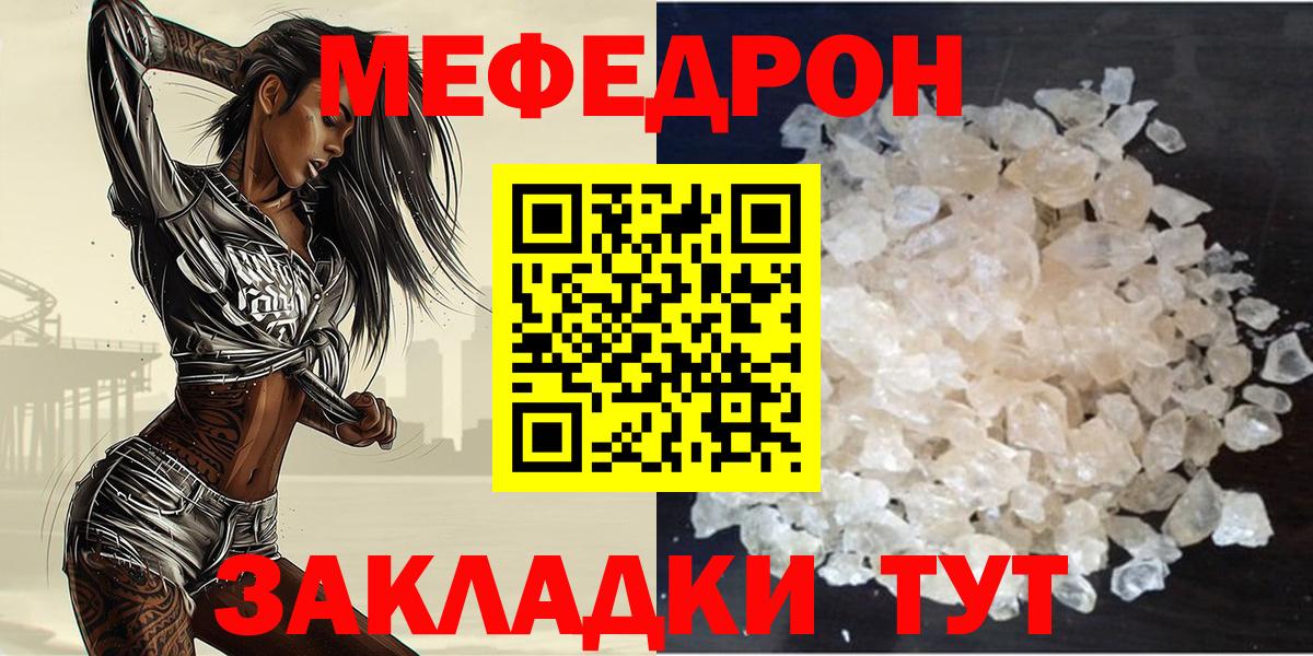 Меф мука Черкесск