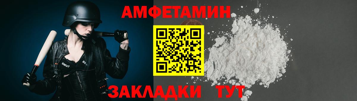 МЕТАМФЕТАМИН Декстрометамфетамин 99.9% Черкесск