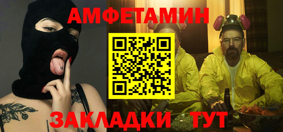 МЕТАМФЕТАМИН винт  МЕТАМФЕТАМИН винт  Черкесск  Вход с VPN 