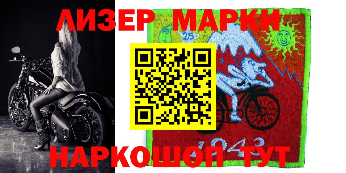 Марки N-bome 1,8мг Черкесск
