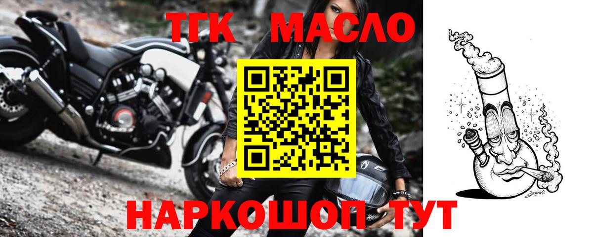 Дистиллят ТГК жижа Черкесск