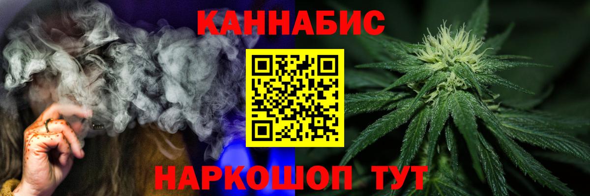 Черкесск  Бошки Шишки гибрид  Конопля семена  Вход с VPN  Марихуана индика 